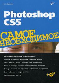  .. Photoshop CS5   
