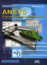  .. ANSYS 