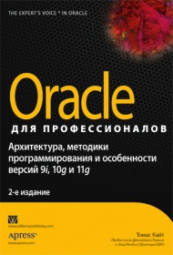  . Oracle   