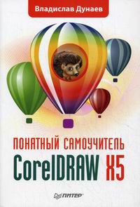  .. CorelDRAW X5   