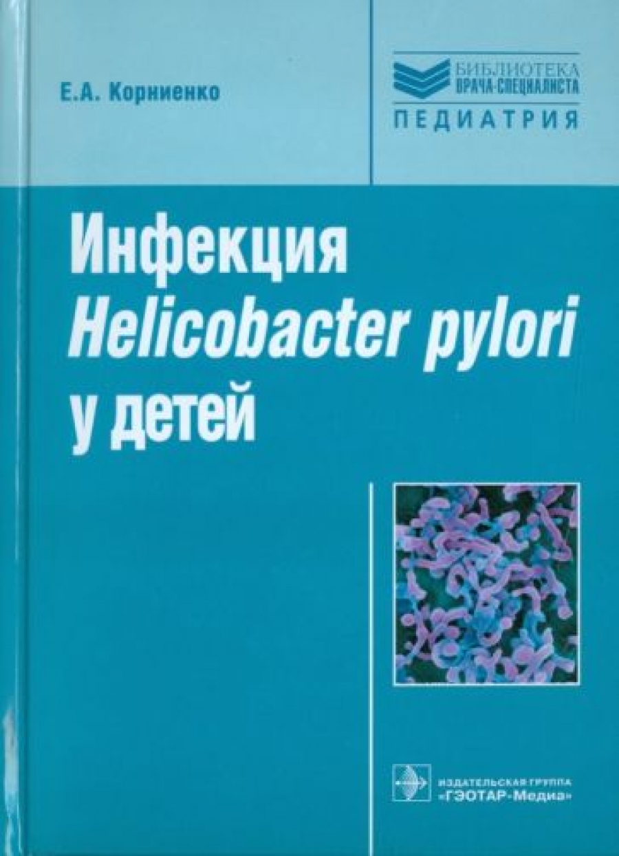  ..  Heliobater pulori   