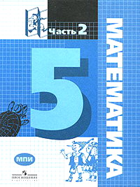 Купить Книги 5 Класс