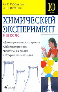Химический эксперимент 9 класс. Тетрадь для лабораторных работ по химии. Домашний химический эксперимент по химии. Тетрадь для лабораторных работ по химии 9 класс. Химия тетрадь для практических работ.