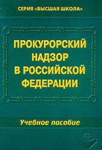 банковское право и предпринимательское право. белов, в. п. учебнег. е.
