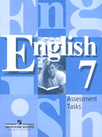 В п английский 7 класс. Английский язык 7 класс контрольные задания кузовлев. English 7: Assessment tasks кузовлев. Английский 7 класс Assessment tasks. 7 Класс английский язык кузовлев контрольные.