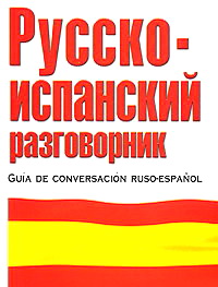 -  / Guia de conversacion ruso-espanol 