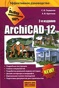 ArchiCAD 12 