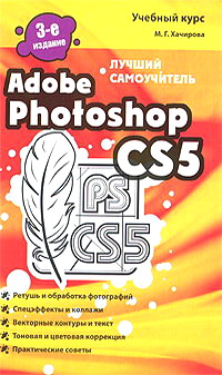  .. Adobe Photoshop CS5.   