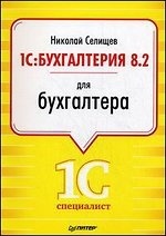 1  8.2.   
