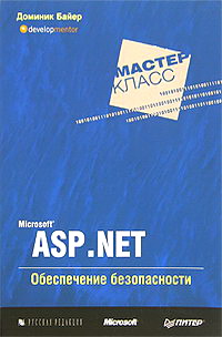  . Microsoft ASP.NET   