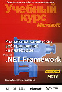   -   Microsoft .Net Framework (+ CD-ROM) 