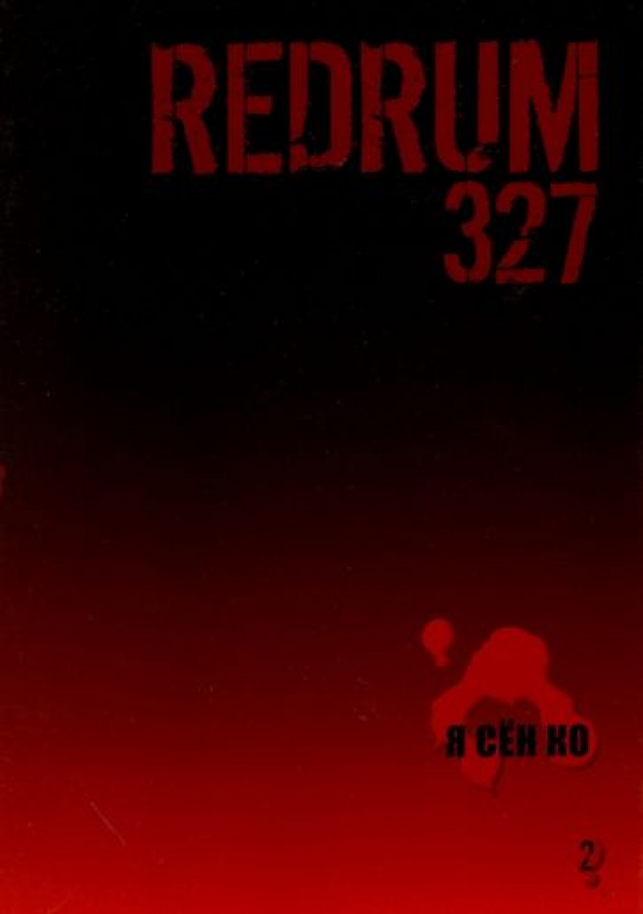    Redrum 327. . 2 