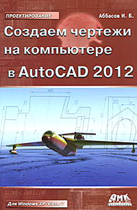  ...      AutoCAD 2012 