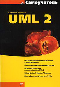  ..  UML 2 