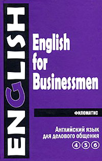     .  2 .  2.  4, 5, 6 / English for Businessmen. In 2 Volumes. Volume 2. Parts 4, 5, 6 