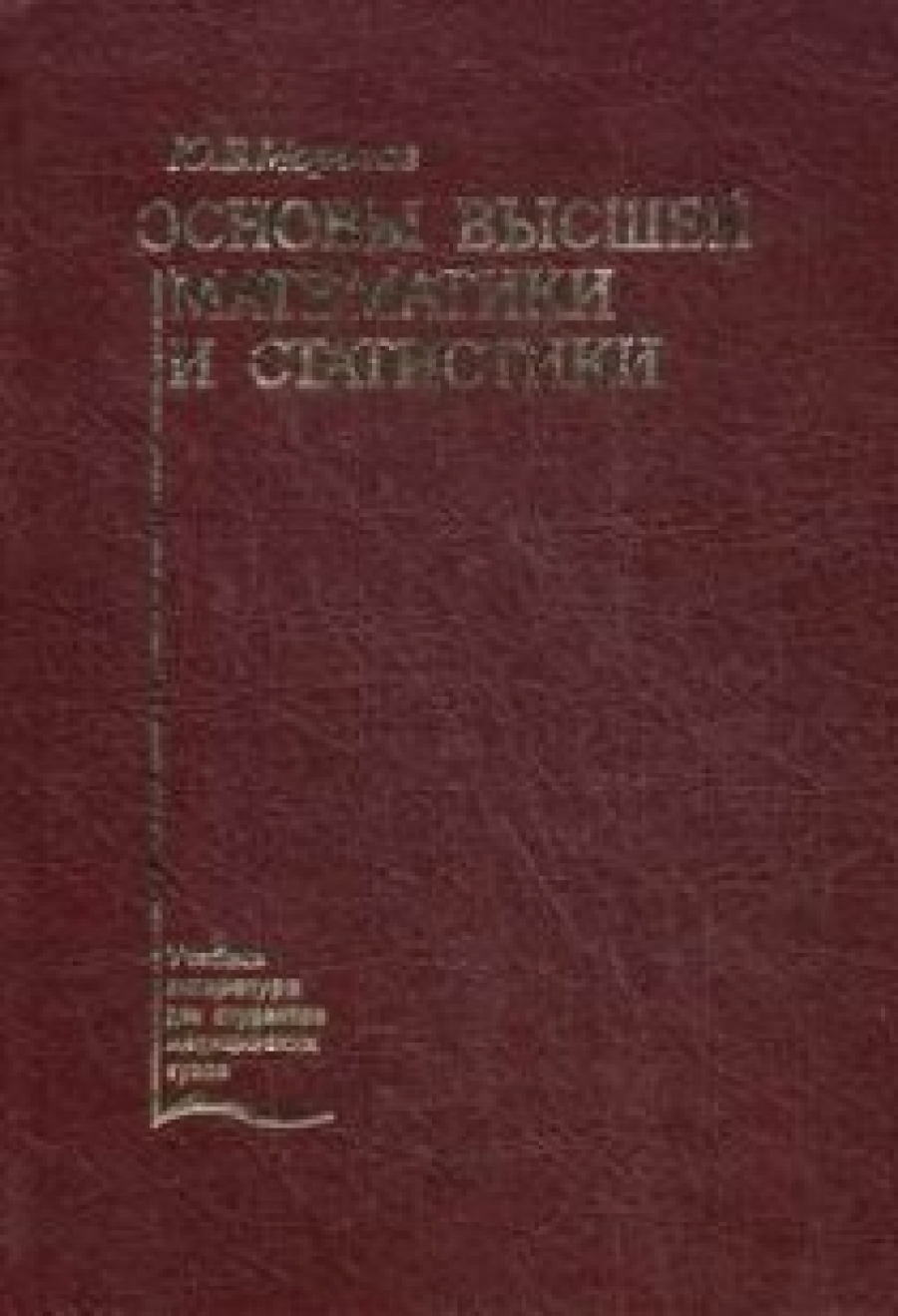 Справочник По Высшей Математике Гусак Купить