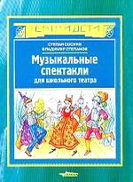 книги по музыке для школьников По книги для школьников музыке
