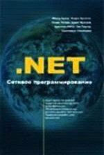 .  .NET   