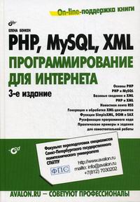  .. PHP MySQL XML    