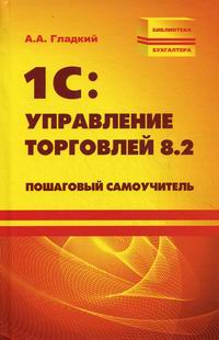    1   8.2   