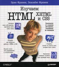  .  Html, Xhtml  CSS 