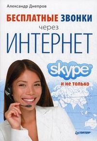  ..    . Skype    