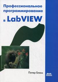 .    LabVIEW 