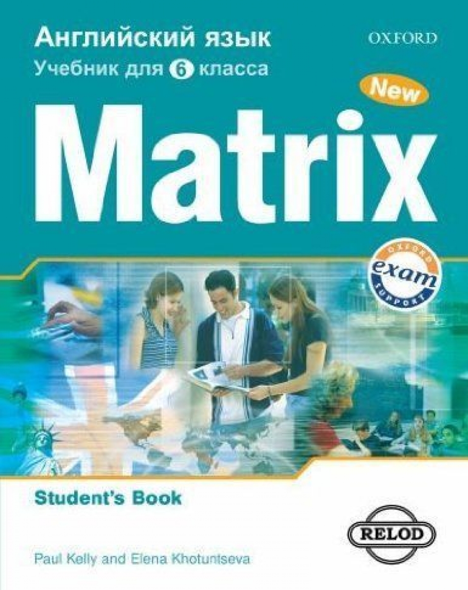 Kathy Gude, Jane Wildman and Elena Khotunseva New Matrix 6  Student's Book (For Russia) 