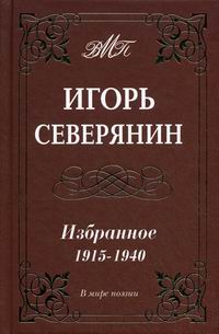  .   1915-1940 . 