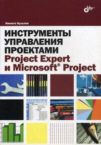  ..   : Project Expert  Microsoft Project 
