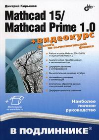 .. Mathcad 15/Matchad 1.0   