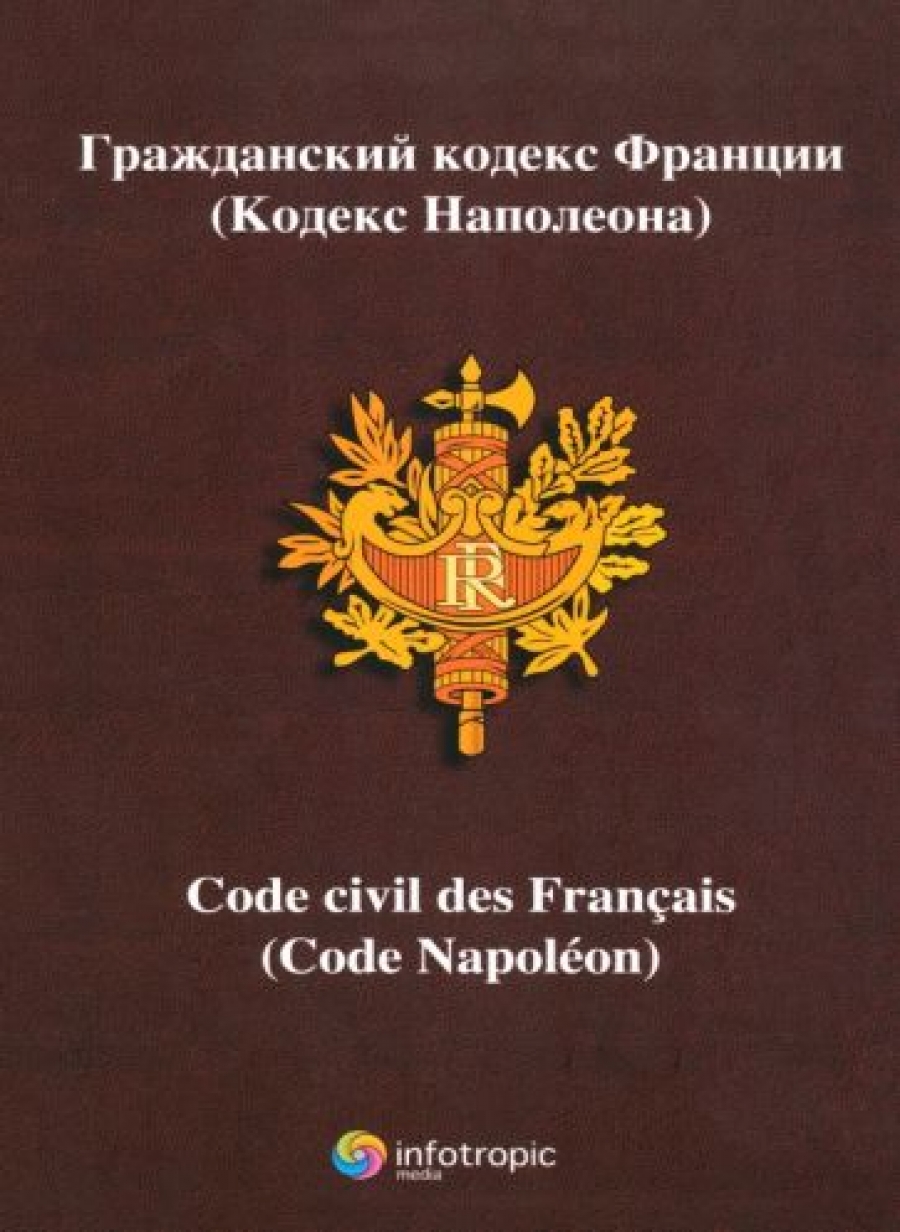  ..   ( ) = Code civil des Francais (Code Napoleon) 