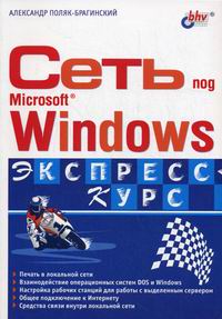 - ..   Microsoft Windows 