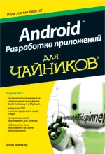   Android     