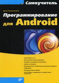  ..   Android 