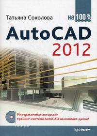  .. AutoCAD 2012  100% 