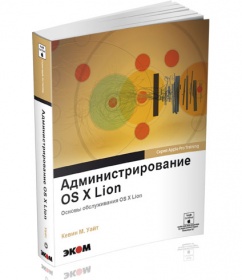  OS X Lion 