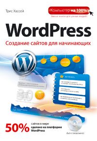  . WordPress.     + CD 