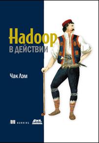  . Hadoop   