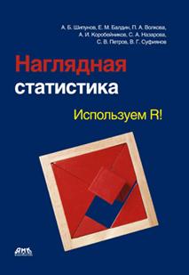 Толстик н.в. статистика скачать Толстик н.в. статистика скачать