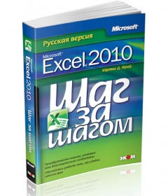   MS Office Excel 2010   