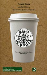  .    :   Starbucks 