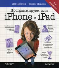  .,  .   iPhone  iPad 