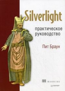   Silverlight.   