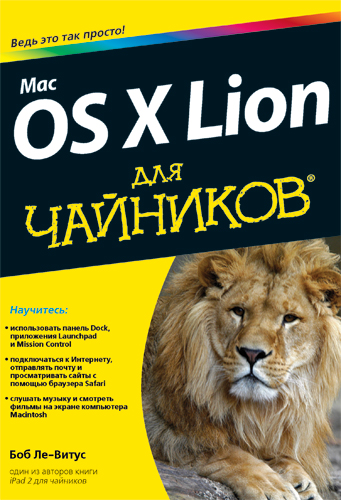  -  OS X Lion   