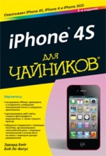  ,  - iPhone 4S  , 5-  