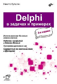  .. Delphi     