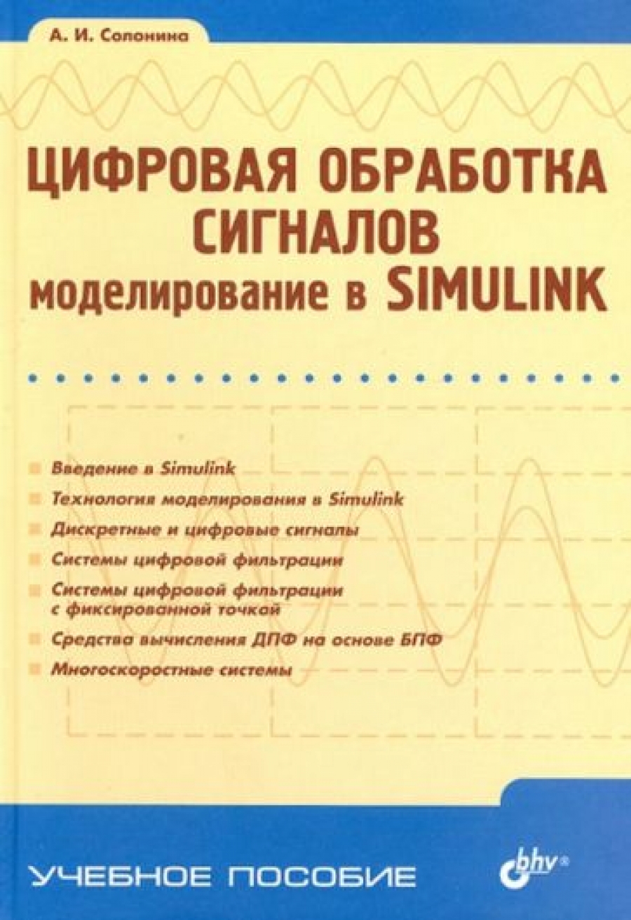  ..   .   Simulink 