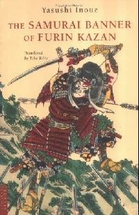 Inoue Samurai Banner Of Furin Kazan (   ) 
