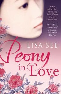 See Lisa Peony in Love ( ) 